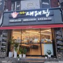 창원 도계동 맛집 가성비 대패삼겹살 &#39;우리동네대패집&#39;