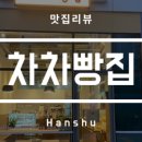라라브레드 감일아클라우드점
