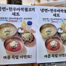 포천한우명가