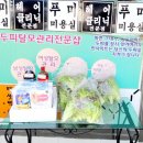 에덴미장원