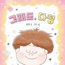 다정유치원 이미지