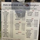 강가네 | 호랑이막걸리에 전 먹기 &lt;한남동강가네빈대떡&gt; 내돈내산 후기