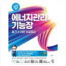 삼원에너지 이미지