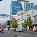평촌자동차공업사 이미지