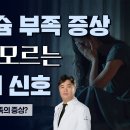 20년 연구한 의사가 말하는 마그네슘 부족하면 생기는 무서운 증상 10가지!(마그네슘 1편) 이미지