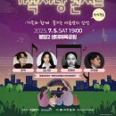 안산시립합창단 특별기획공연, 10월의 어느 멋진 날에 | 탄소중립~도시마다축제를
