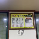 원조장터곱창 이미지