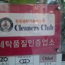 성원세탁소 네이버블로그