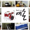 예손음악학원 - 미추홀구 매소홀로 338 | 예손음악학원