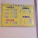 강변매운탕 이미지