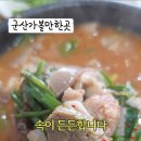 은파호수공원 | 은파호수공원 군산대맛집 군산순대국밥 아이와 메뉴 후기