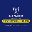 경기치과의원 이미지