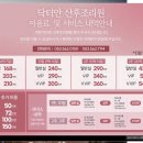 닥터안산후조리원 이미지