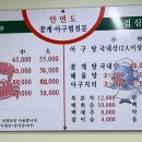 안면도아구꽃게찜 네이버블로그