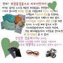 경품매니아 생활백서! (레모나 경품타기) 이미지