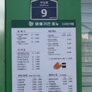 꽈배기진 서신점
