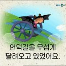 야호 바위 이미지