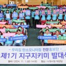 지키미 이미지