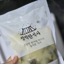 건강하고 맛있는 가정식 반찬 만들기와 요리 2 | 가정식 반찬배달 솔직후기 | 맛있는 집밥 정직한 식사