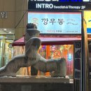 깡우동 마곡점 네이버블로그