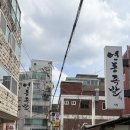 영동족발양재 - 서초구 남부순환로358길 8 | 서울 3대족발 영동족발 양재3호점 아쉬웠던 후기 ..