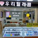 우리의텔레콤 이미지
