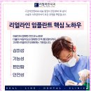 미소라인치과의원 네이버블로그