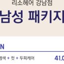 착한가격헤어 이미지