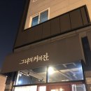 제주도그녀커피 이미지