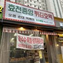 김밥튀김나라 이미지