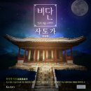 퓨전국악 올라 이미지