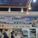 양평 용칼국수 이미지