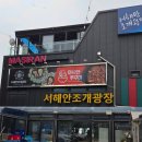 마시안쭈꾸미코다리 | 인천 영종도) 오션뷰 직화 쭈꾸미 맛집, 가성비 좋은 마시안쭈꾸미 후기