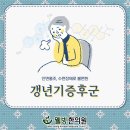 웰빙한의원 이미지