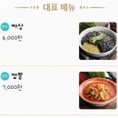 신대광반점 이미지