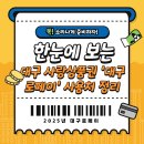 칠성세탁소 | 대구 사랑상품권 &#39;대구로페이&#39;는 어디서 사용할 수 있을까요? 전통시장, 소상공인 매장, 음식점, 카페...