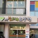 참사랑요양원 이미지