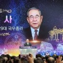 협회창립 70주년 기념행사 참어머님 말씀 이미지