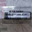 즐겨찾기부동산중개사무소 이미지