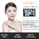 백앤미의원