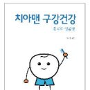 심수영치과의원 이미지