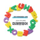 수일초등학교 | 🌟 전국 학부모가 미래엔영어를 선택한 이유 수일초 근처 송죽동 위너학원에서 확인하세요