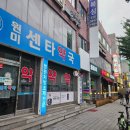 원미센터약국 이미지