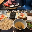라무진 안산중앙역점