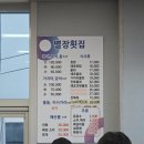 별장횟집 이미지