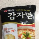 감자면(라면)맛있소 이미지