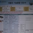 명품자동차종합정비 이미지