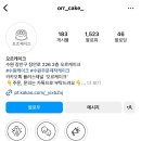 오르케이크 이미지