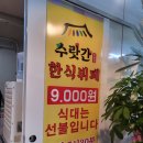 수랏간한식뷔페 이미지
