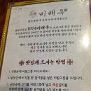 선릉내장탕 | 1974비래옥 선릉점 곰탕 내돈내산 이용후기